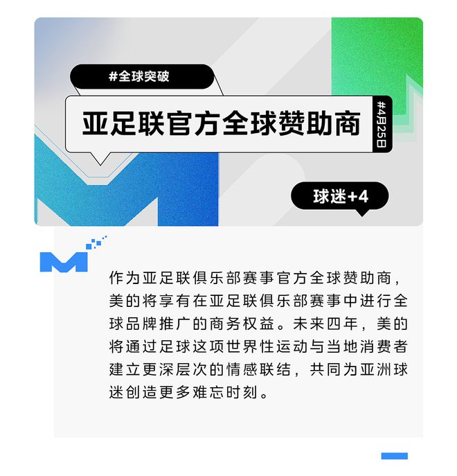 球队宣布与赞助商达成合作协议