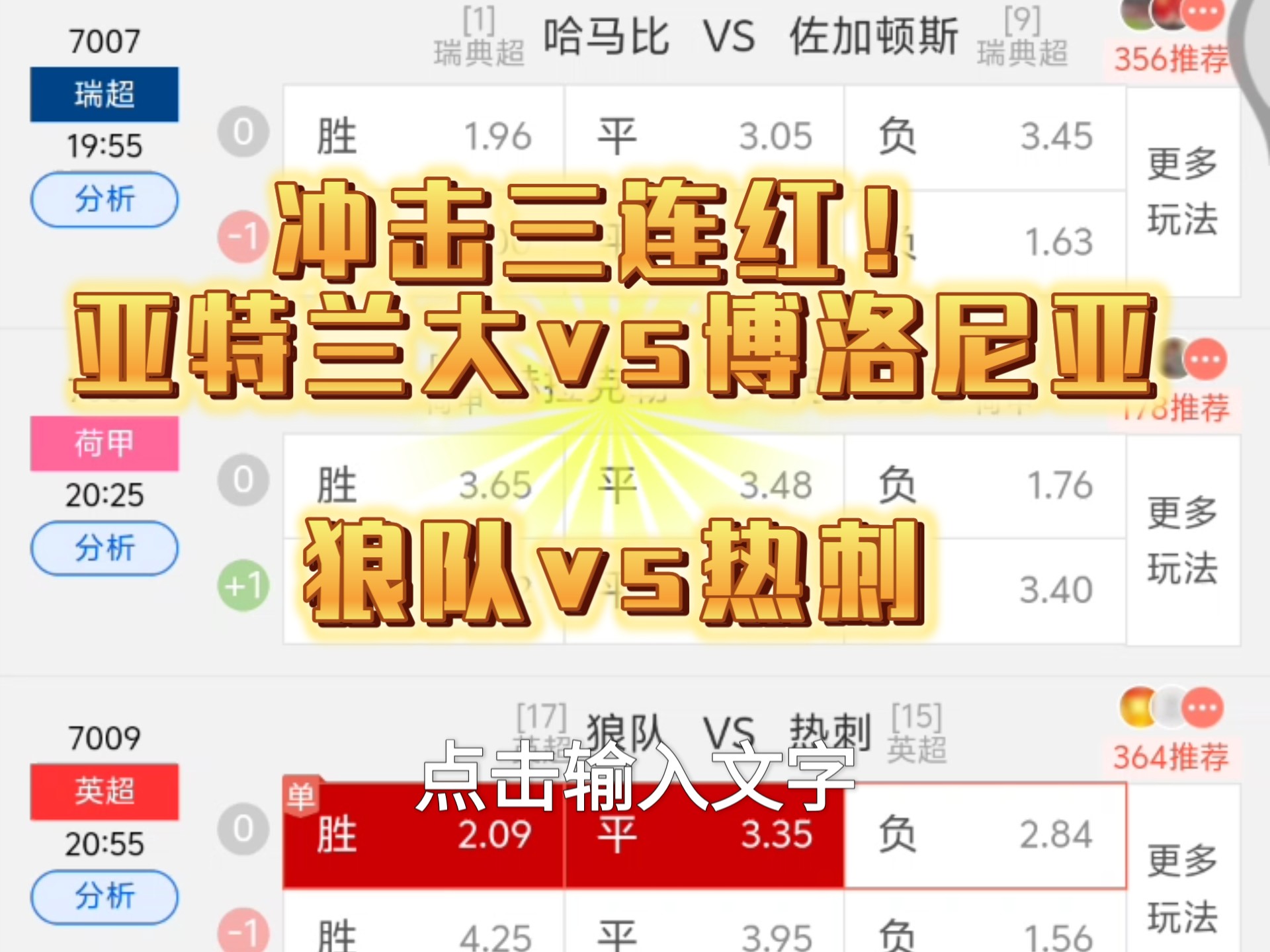 激烈比拼，看哪支球队能够占据上风