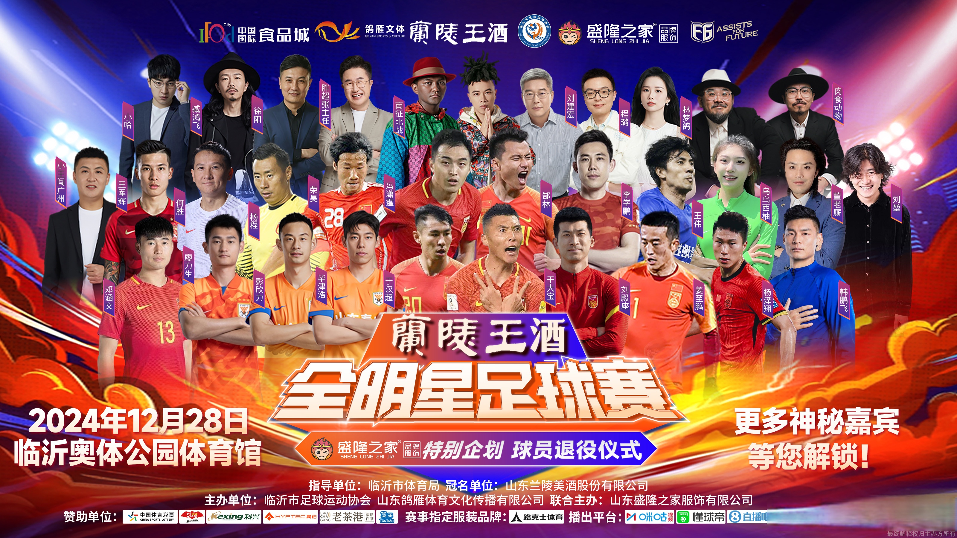 顶级球队交锋，谁能笑到最后