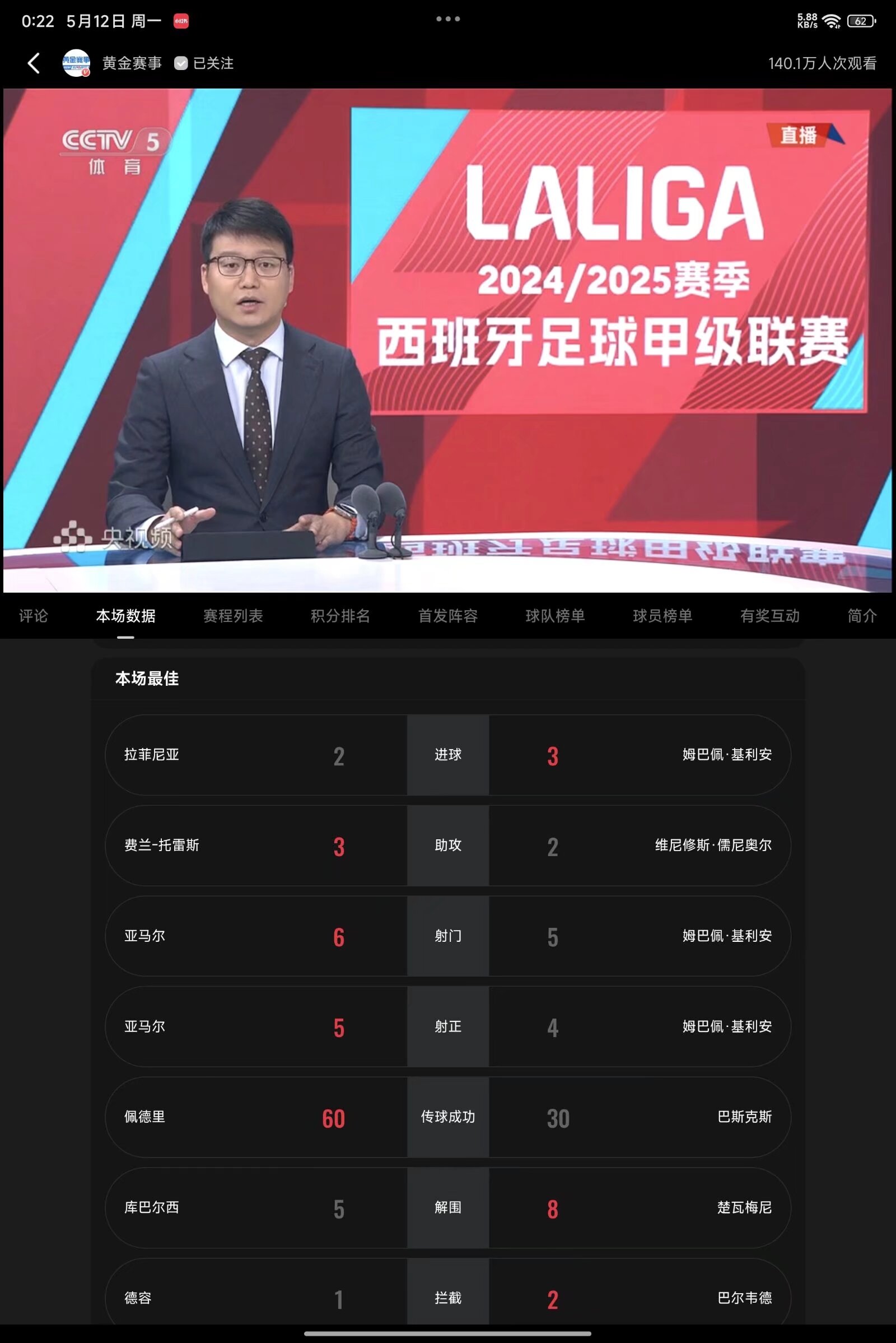 关于皇家马德里迎来挑战，球迷热切期待的信息