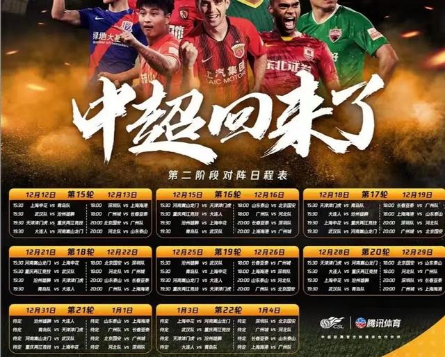 开云体育中国-备战势不可挡，中超联赛精彩篇章即将揭开的简单介绍