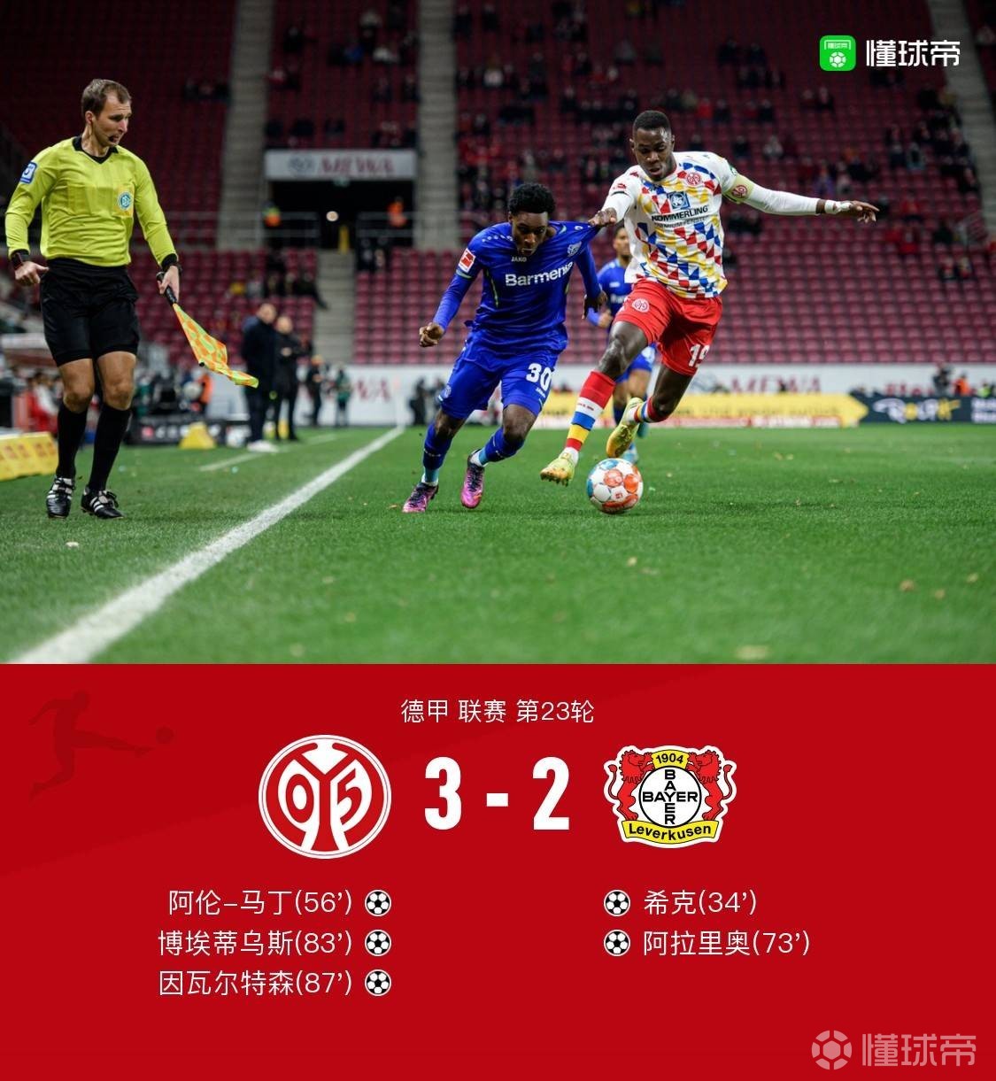 都灵主场逼平对手，积分榜前进一步