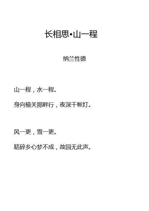 一雪前耻，夺回颜面不容易！的简单介绍