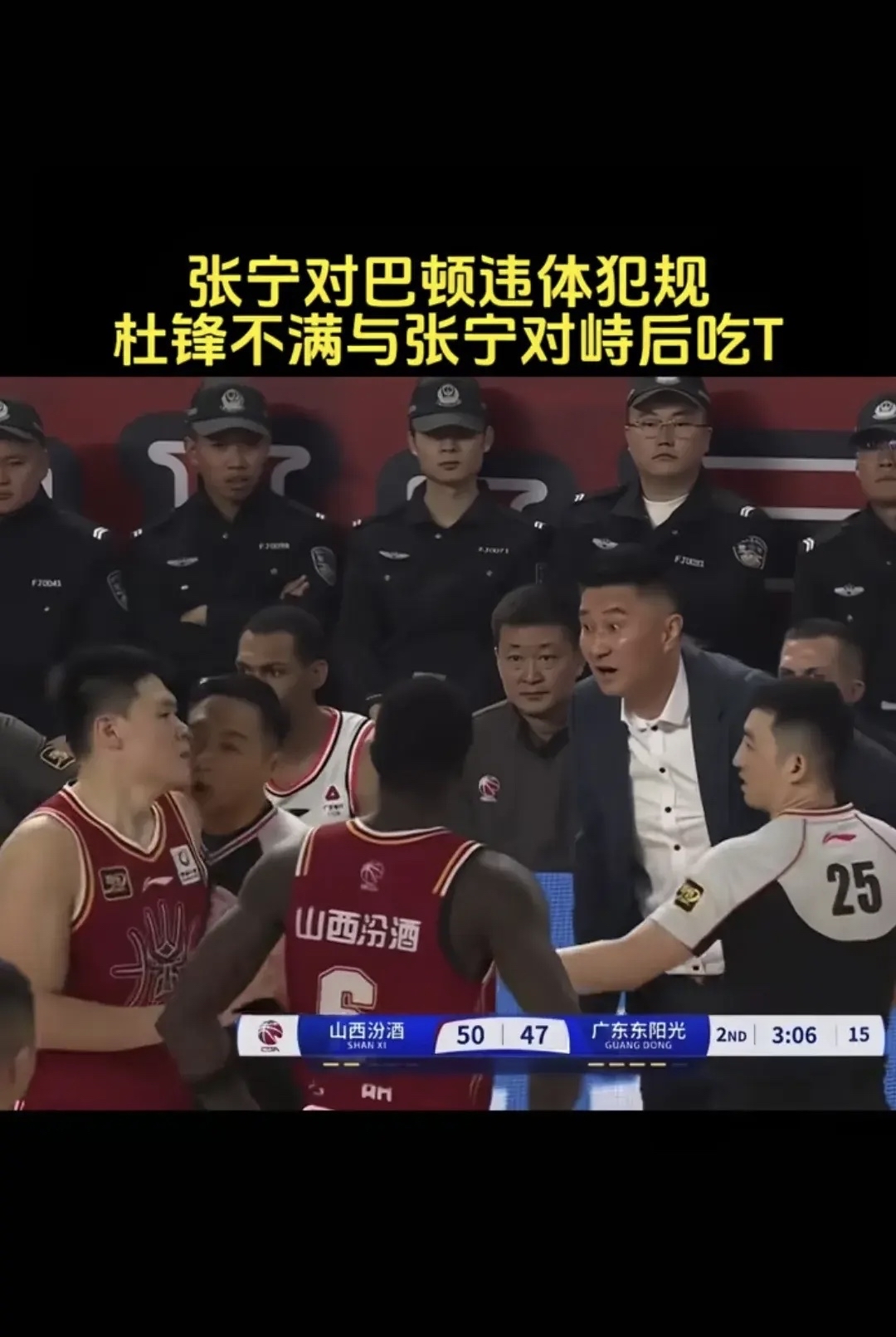 山东鲁能主场不敌广东日之泉，遭遇三连败