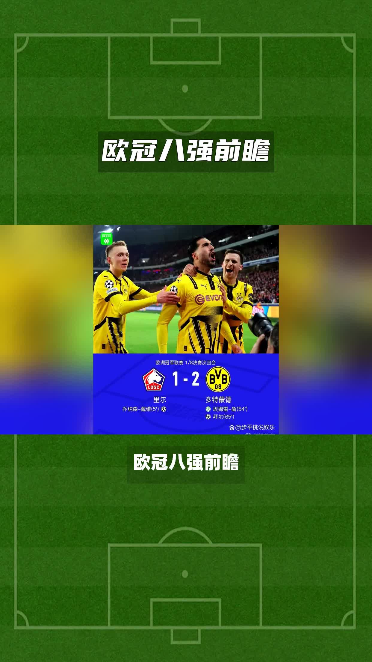 开云体育官网-欧洲足坛风云，豪门呈现巅峰对决