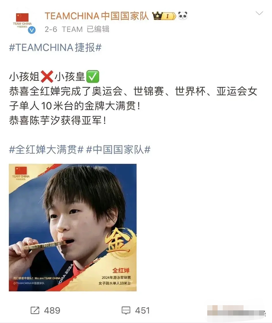 国家冠军斩获金牌，人气飙升