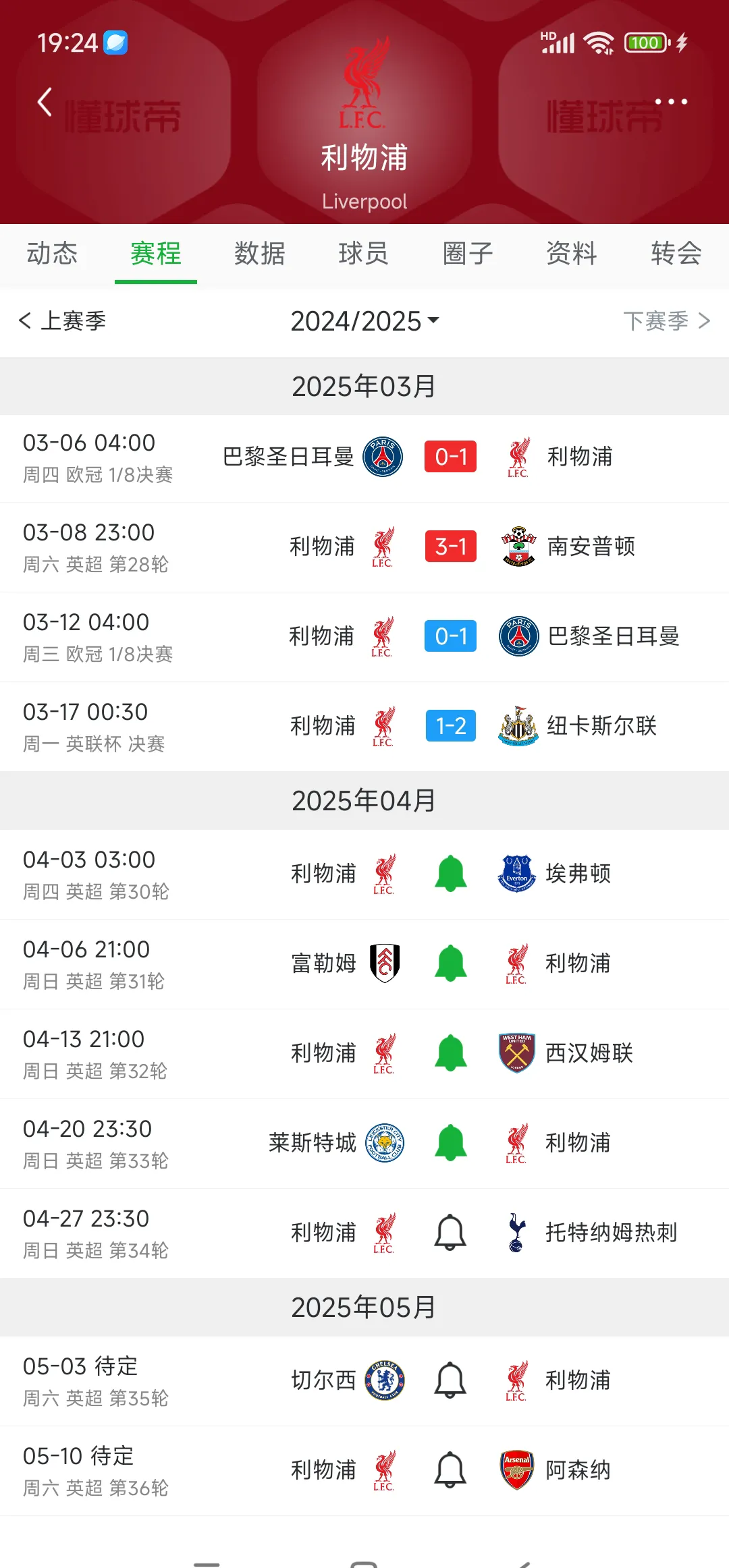 关于利物浦主场逆袭，淘汰皇家马德里晋级下一轮的信息