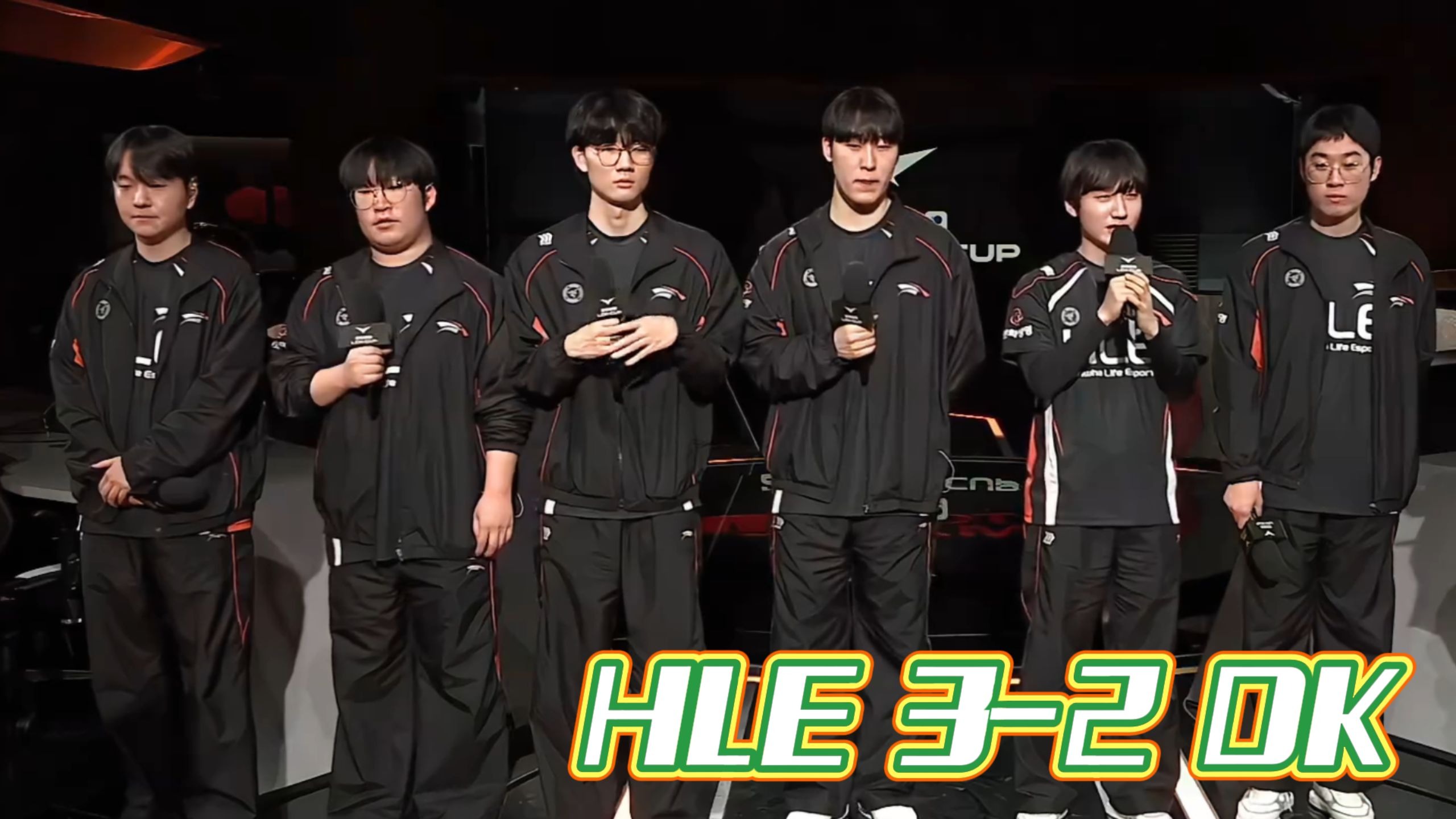 关于HLE翻盘FNC，Xiaohu线上压制力十足激烈交锋成都决赛之夜，技惊四座的信息