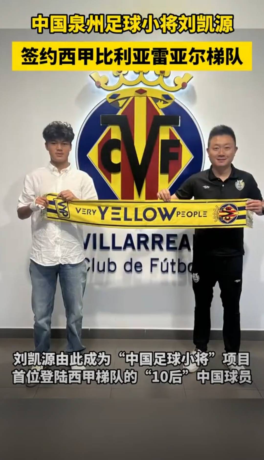 欧洲足球俱乐部宣布新签约球员