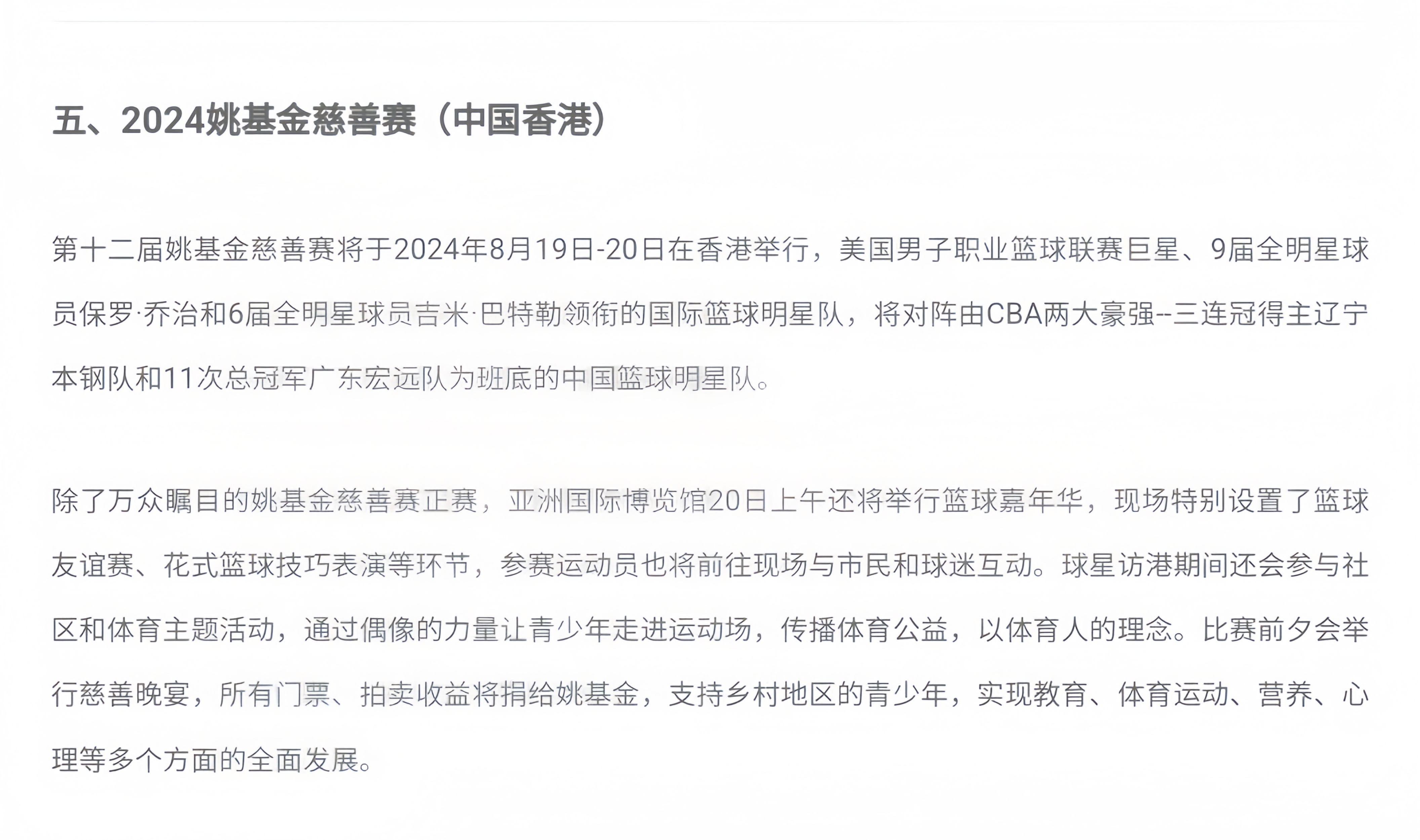 开云体育登录-广东宏远力克辽宁本钢，继续领先积分榜